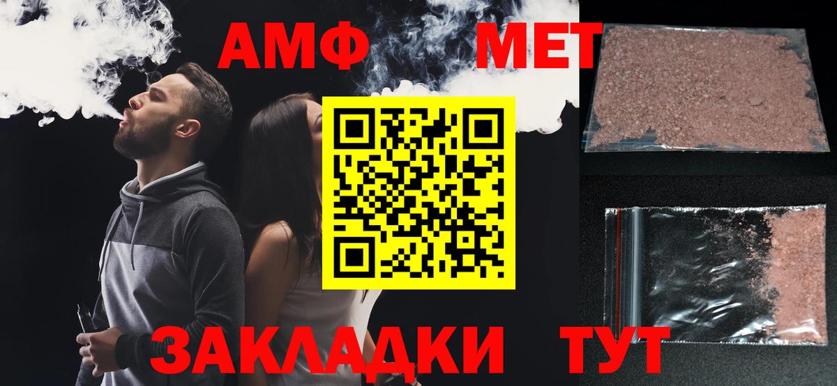 Амфетамин  Амфетамин 97%  Вход с VPN  Амфетамин  Амурск 