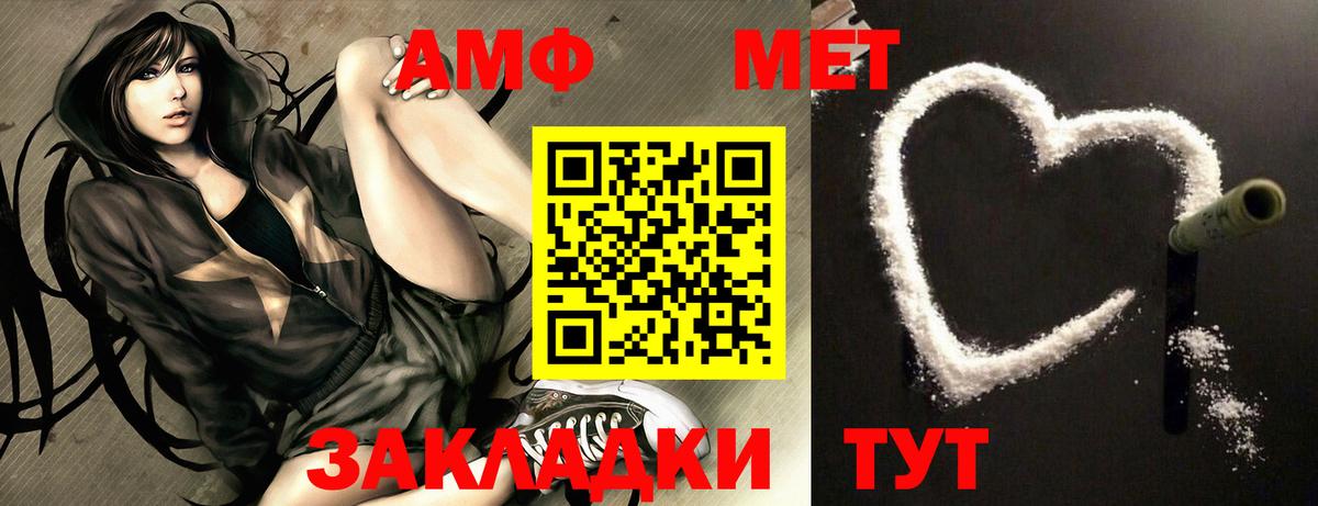 Амфетамин 98% Амурск
