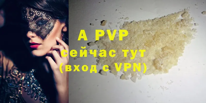 закладки  Амурск  APVP СК 