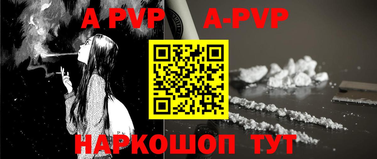 где найти   Alfa_PVP VHQ  Вход с VPN  Амурск  Alfa_PVP Crystall  Alpha PVP 