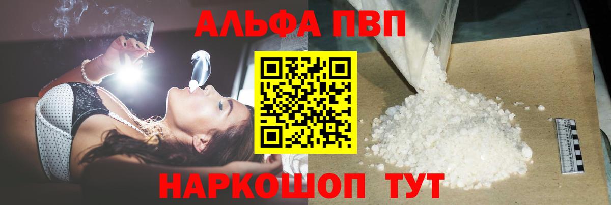 Alpha-PVP VHQ Амурск