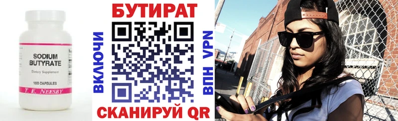 купить закладку  Амурск  omg вход  Бутират оксибутират 