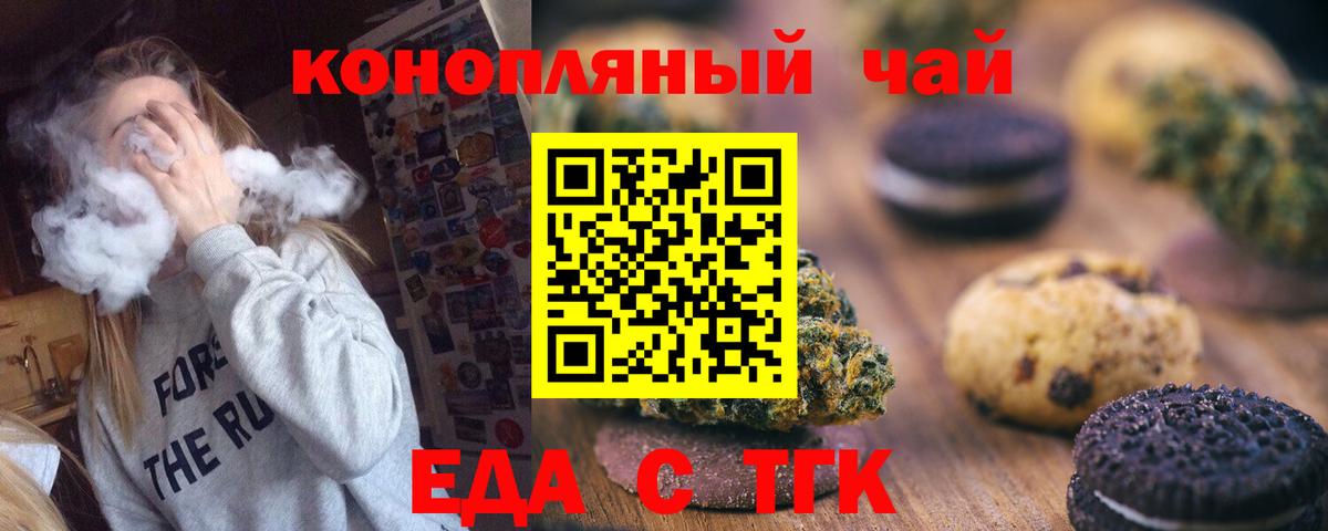Амурск  Canna-Cookies конопля  Вход с VPN 