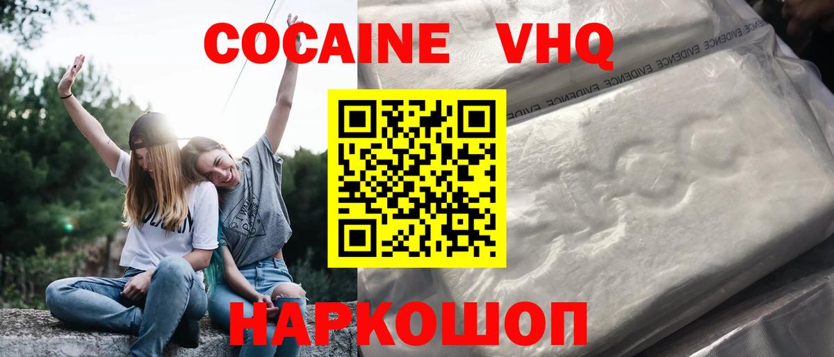 Cocaine  Вход с VPN  Кокаин Перу  Амурск  КОКАИН Fish Scale 