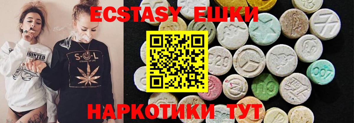 Амурск  Ecstasy  Вход с VPN  ЭКСТАЗИ Philipp Plein  Ecstasy louis Vuitton 
