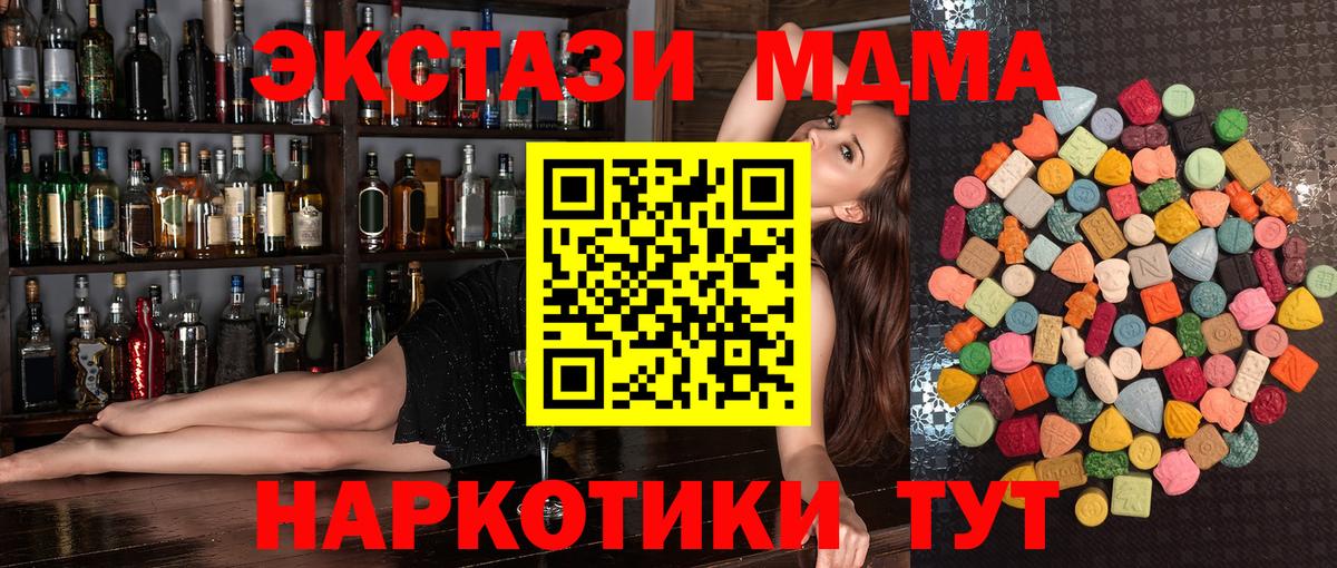 Экстази ешки Амурск
