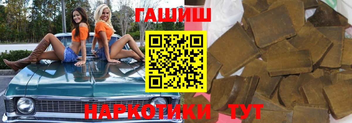ГАШ гарик  Вход с VPN  Амурск  ГАШИШ ice o lator 