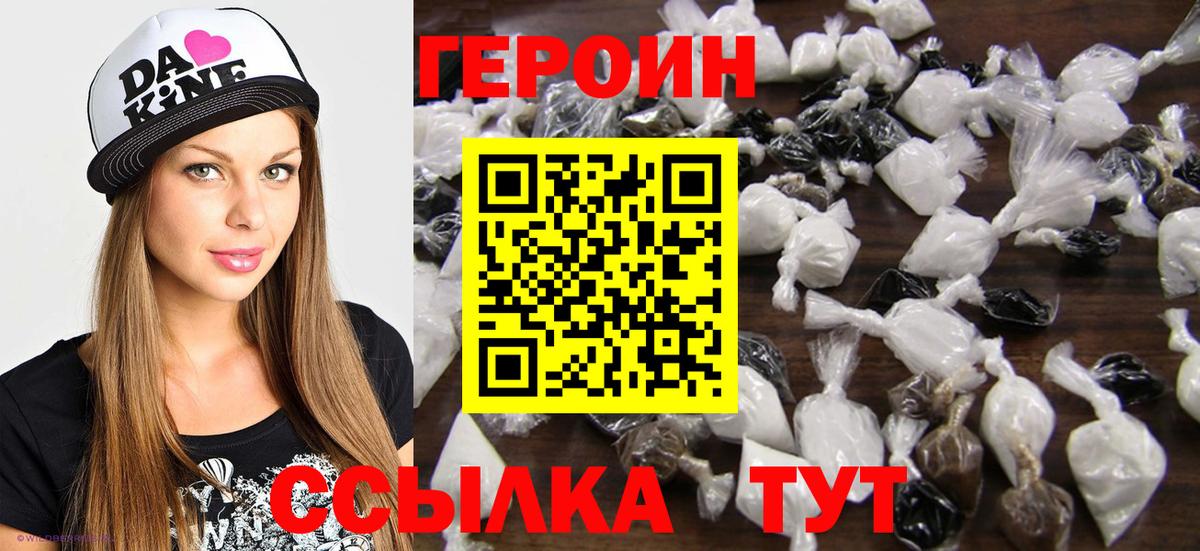 ГЕРОИН  Амурск  ГЕРОИН афганец 