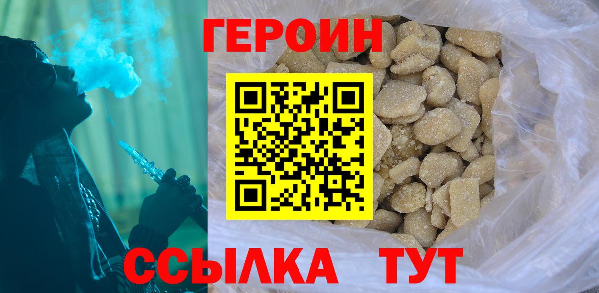 Героин гречка  Героин  Амурск  Вход с VPN 