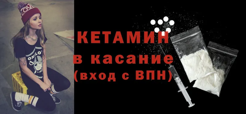 наркотики  Амурск  Кетамин VHQ 