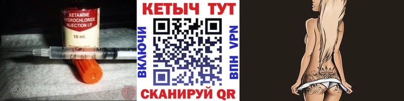 Кетамин ketamine Амурск