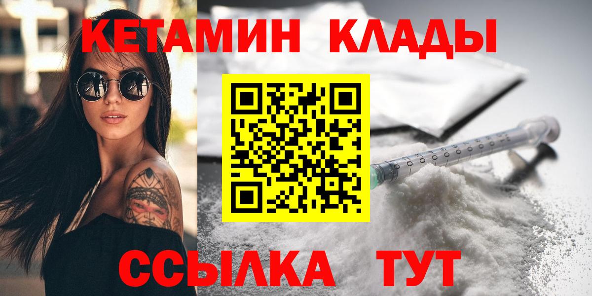 КЕТАМИН VHQ  Амурск  Кетамин VHQ 