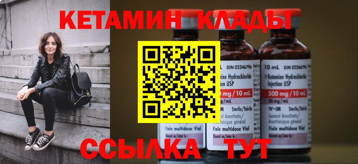 КЕТАМИН VHQ Амурск