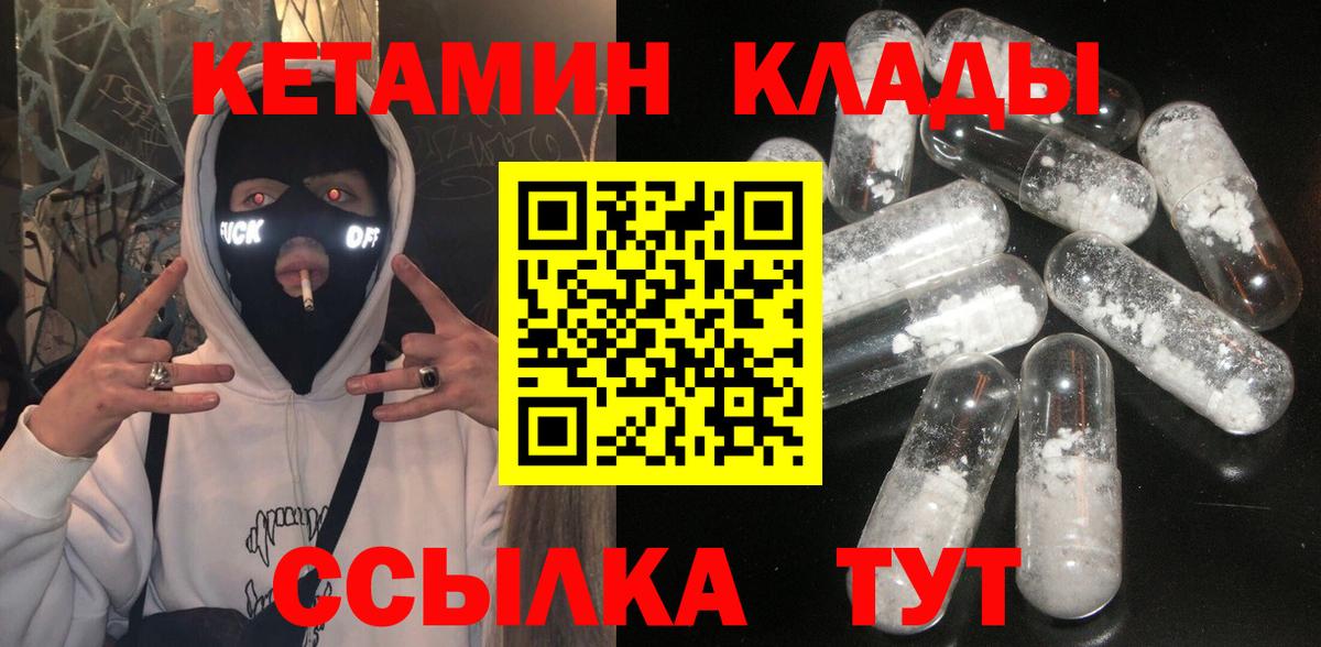 Амурск  КЕТАМИН ketamine  Вход с VPN 