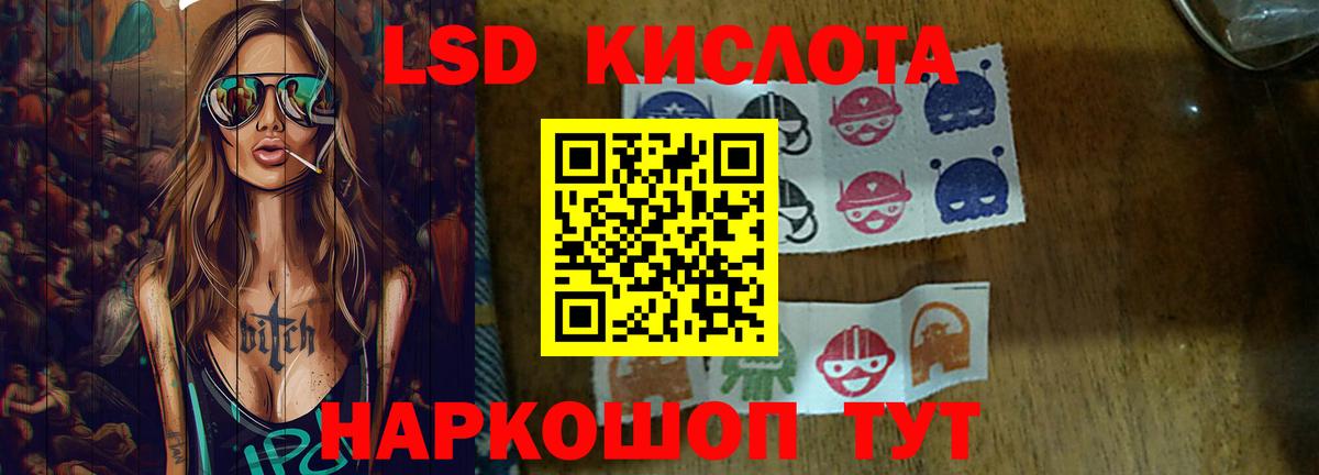 ЛСД экстази кислота Амурск