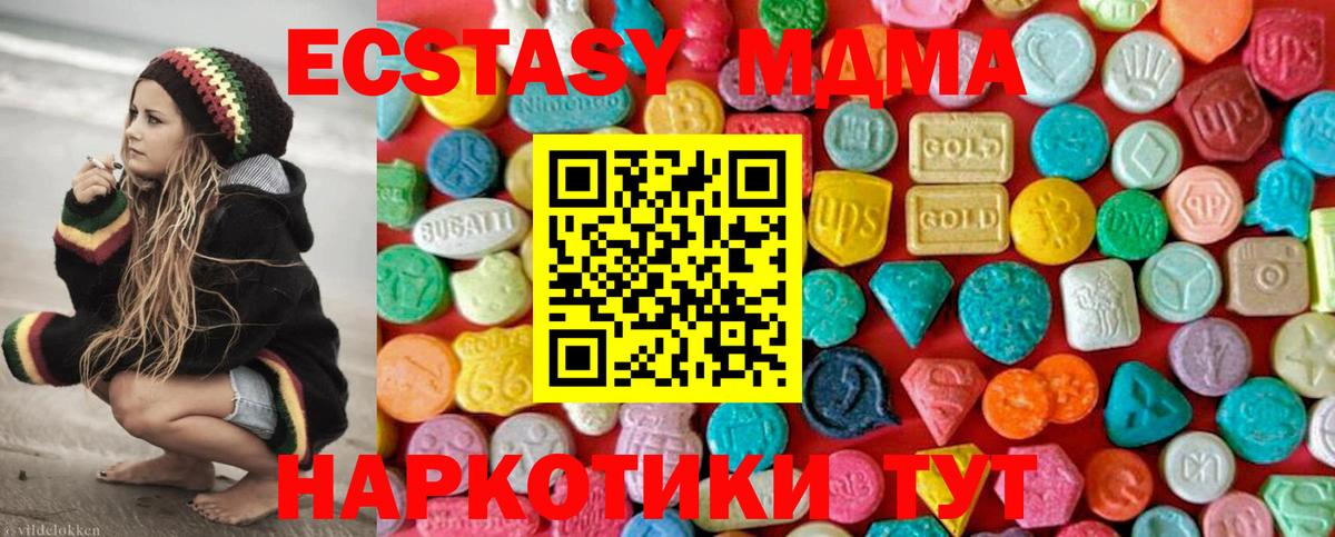 MDMA Molly  Амурск  MDMA  МДМА молли 