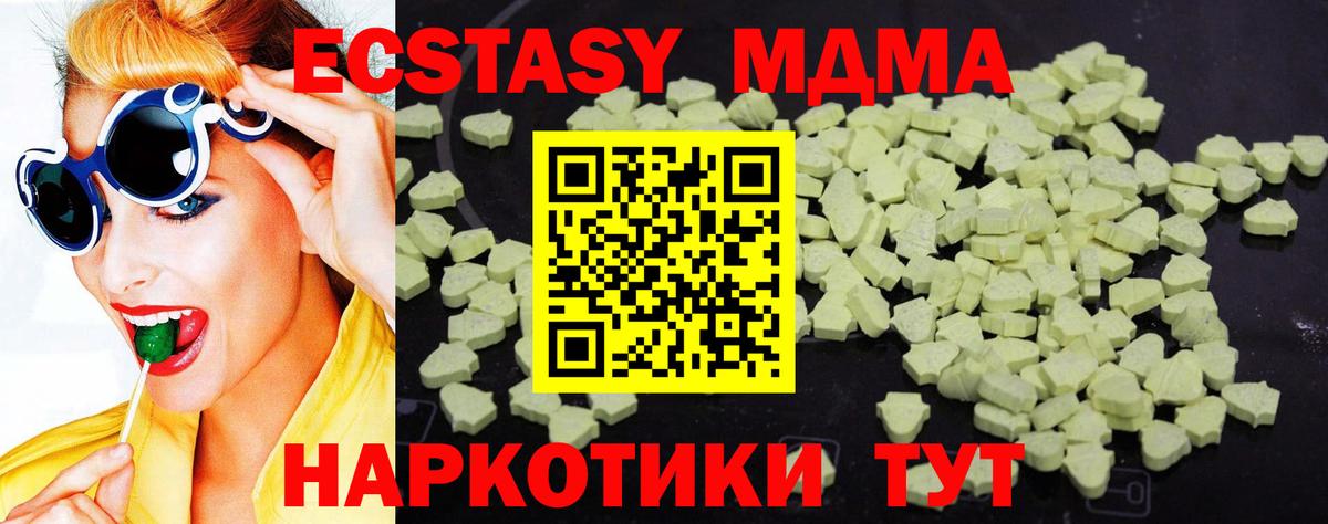 MDMA  Вход с VPN  Амурск  МДМА VHQ 