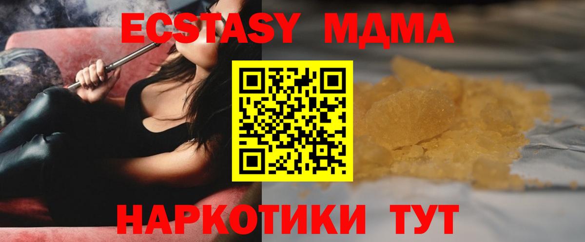МДМА кристаллы Амурск