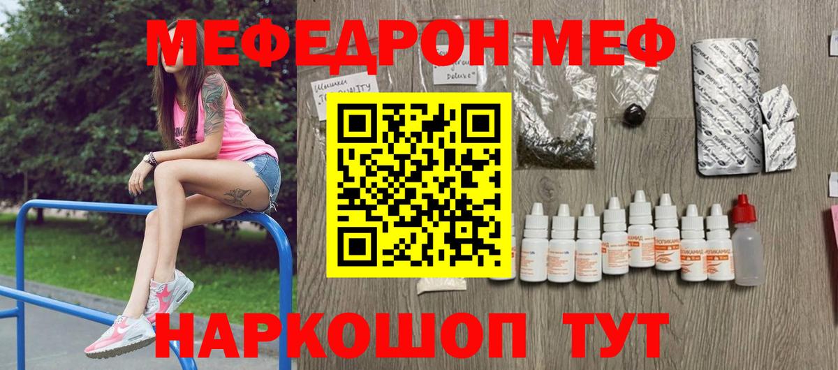 Меф мука Амурск