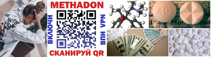 МЕТАДОН methadone  Амурск 