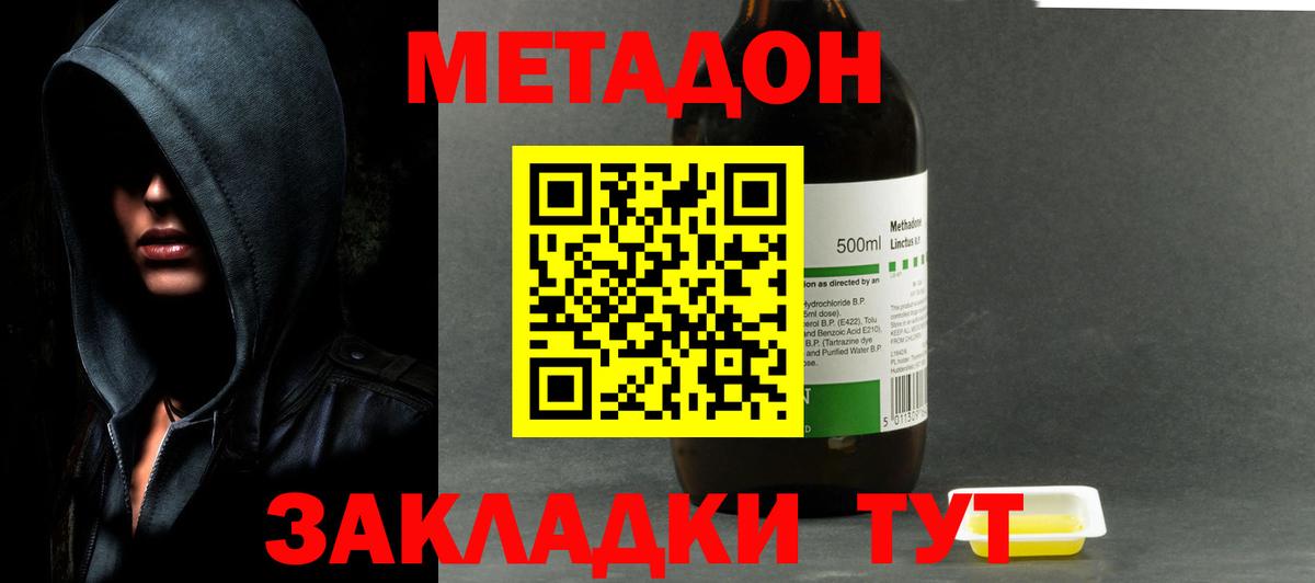 Метадон белоснежный  МЕТАДОН белоснежный  Амурск  Вход с VPN 