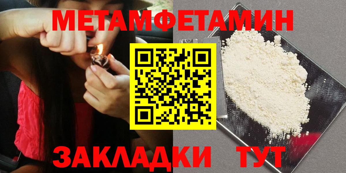 МЕТАМФЕТАМИН Methamphetamine Амурск