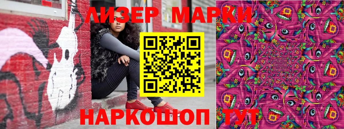 Амурск  Марки NBOMe 1,8мг  наркота  Марки NBOMe 1,8мг  Вход с VPN 