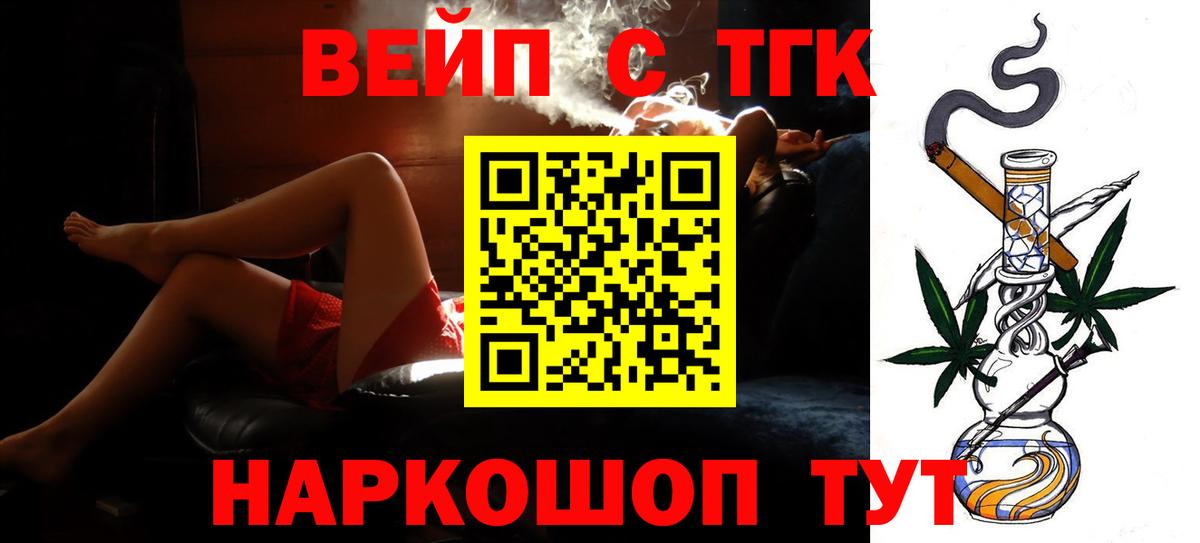 закладки  ТГК THC oil  Амурск  Дистиллят ТГК вейп с тгк 